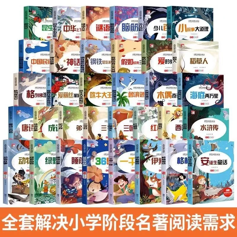 彩绘注音版名著正版小学版儿童读物带拼音儿童课外书故事经典孩子