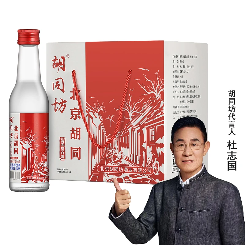 胡同坊北京胡同小红标42度258ml清香型纯粮固态白酒42度258ml*6瓶