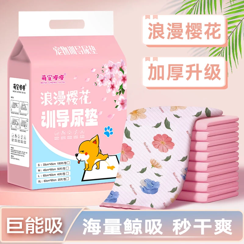 宠物尿垫吸水诱导尿垫消臭狗尿垫瞬吸狗狗尿垫宠物狗尿垫狗狗隔尿