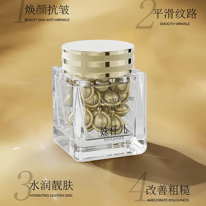 姝仟儿白细胞奢宠铂金油紧致细肤抗初老500mg×30粒