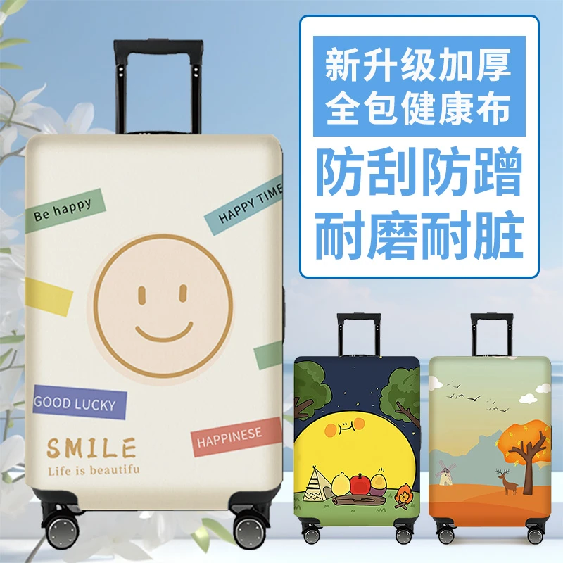 旅行箱保护套拉杆箱套防尘罩20/24/28寸简约耐磨布艺印花可水洗