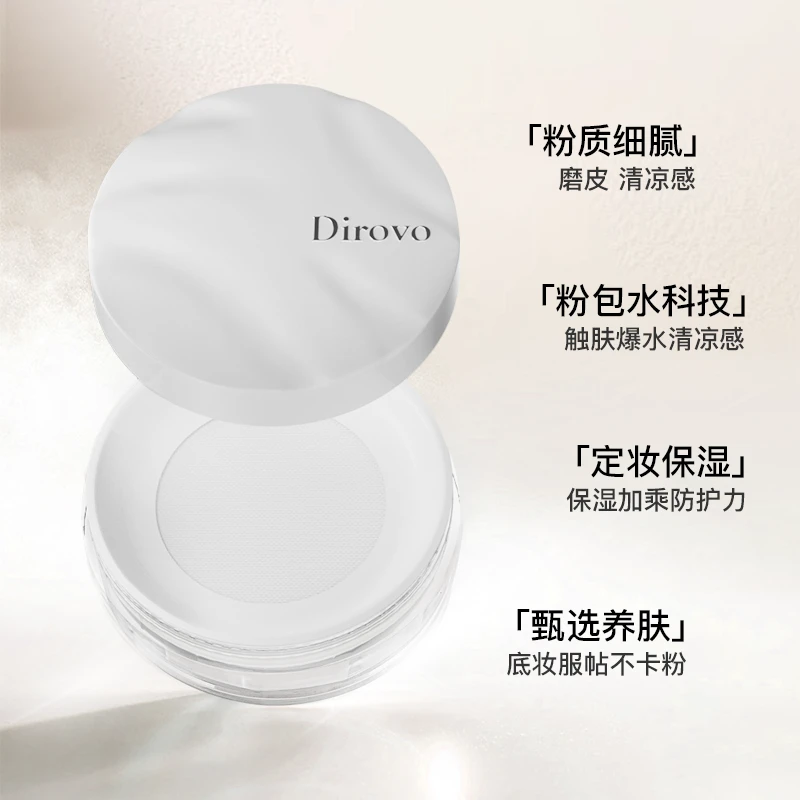 【店铺上新】蒂洛薇云雾触感持久控油定妆水散粉水感棉花糖HY