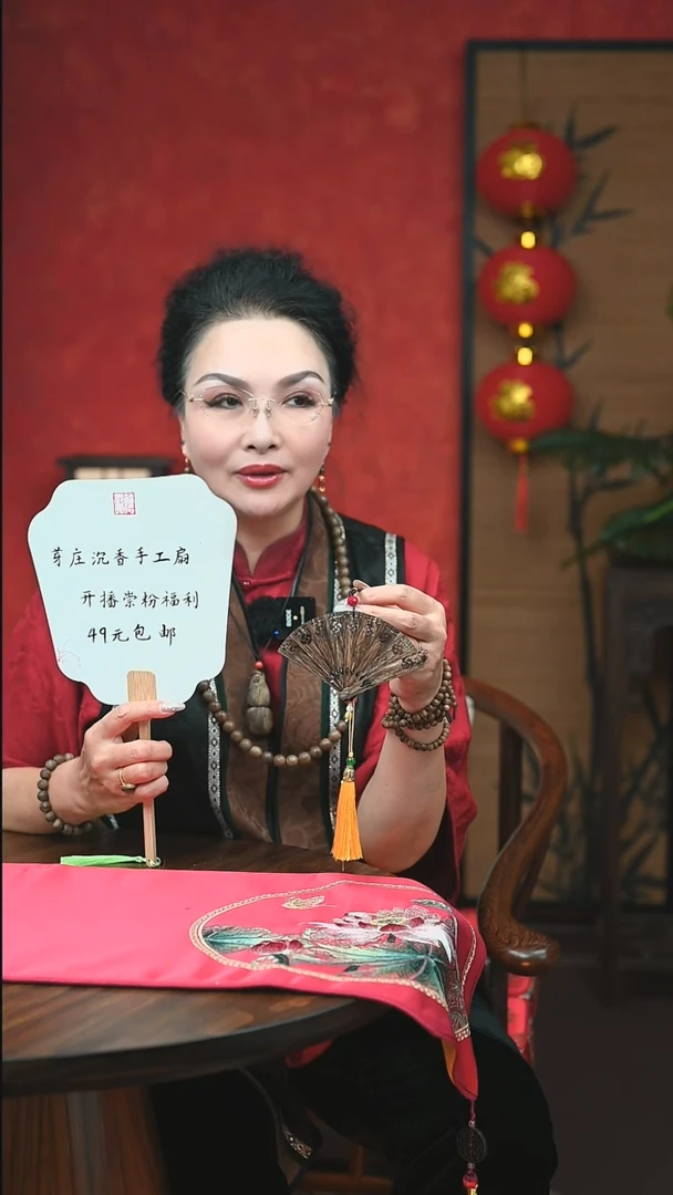 【闪购商品】沉香扇子