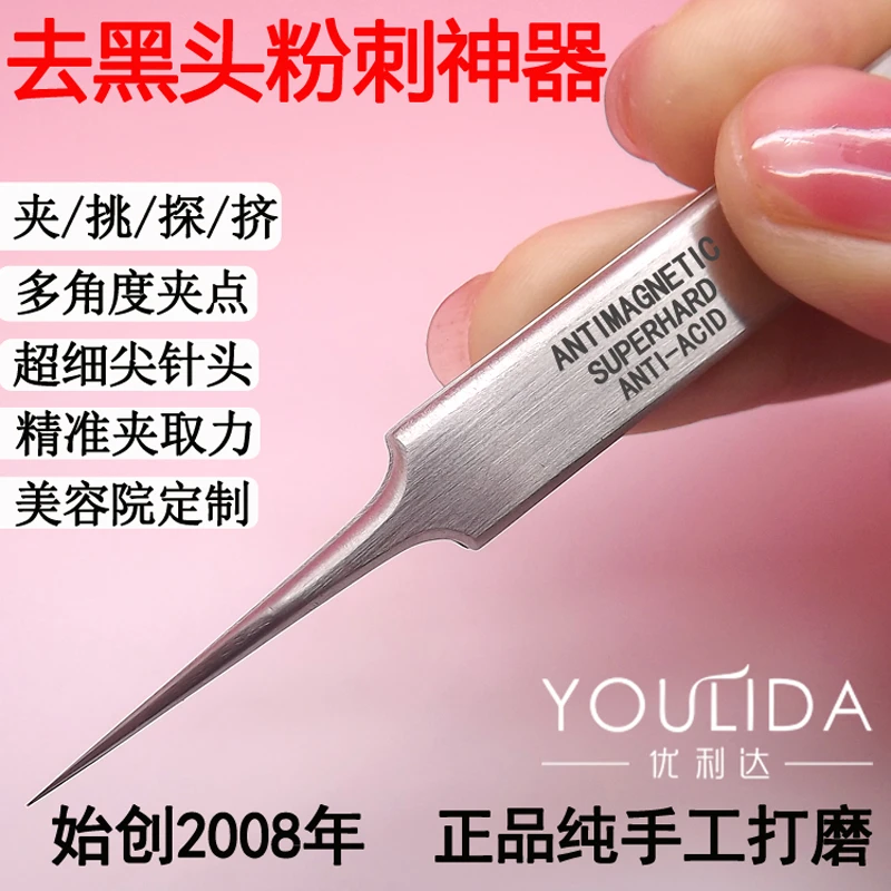 美容院用神器瑞士5号细胞夹皮肤管理去黑头痘粉刺针祛除油脂肪粒