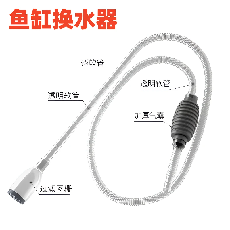【养宠装备】优质鱼缸换水神器自动抽水吸污器吸水器手动上水器清洗