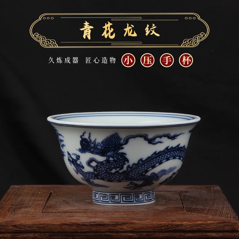 【松惟茶器】青花宣德龙纹小压手杯 釉下 仿明龙纹 复古功夫茶具