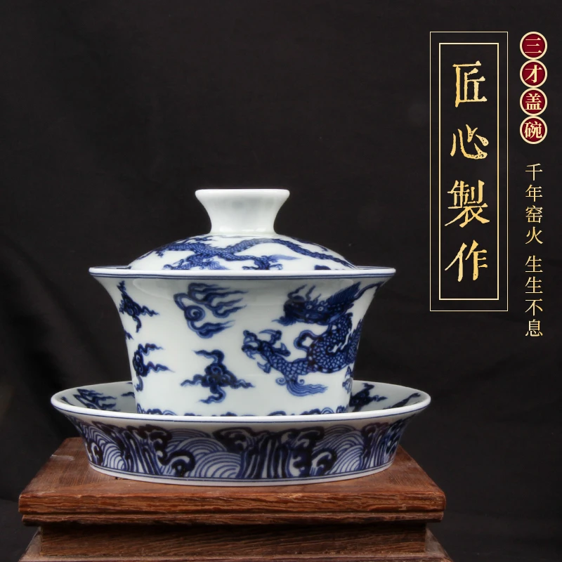 【松惟茶器】青花宣德龙纹马蹄三才盖碗 复古功夫茶具仿明龙茶盖碗