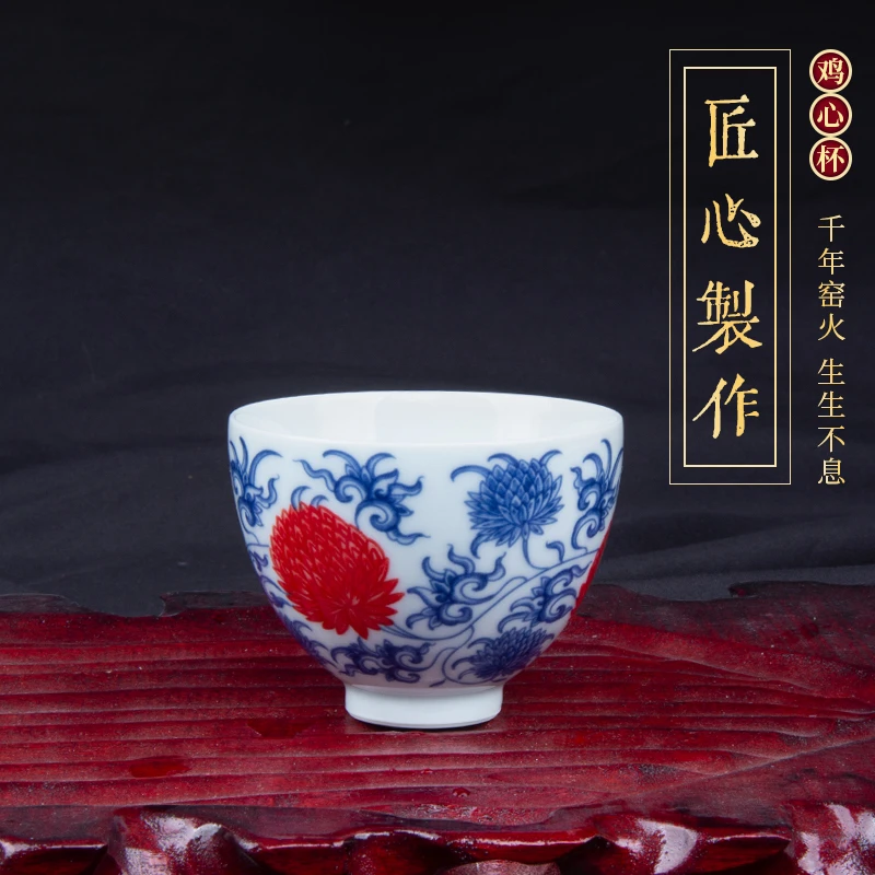 【松惟茶器】青花釉里红缠枝莲团菊鸡心杯功夫茶具复古茶器团菊