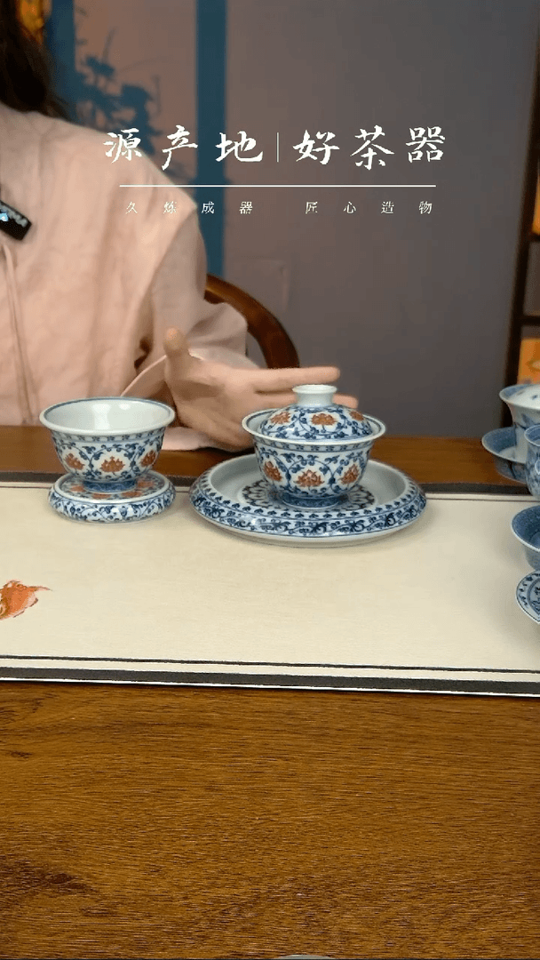 【闪购商品】釉里红四件套  一大    宝相壶承