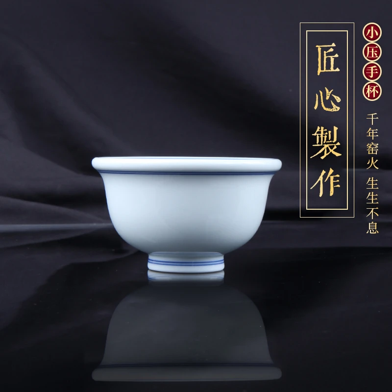 景德镇陶瓷手工手绘青花双线素胎小压手杯白胎主人杯功夫茶具茶杯