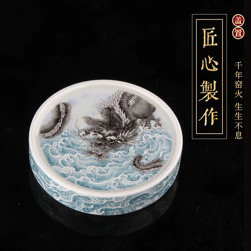 【松惟茶器】海水墨龙 盖置 中式茶道配件 功夫茶具 陶瓷茶器 杯托