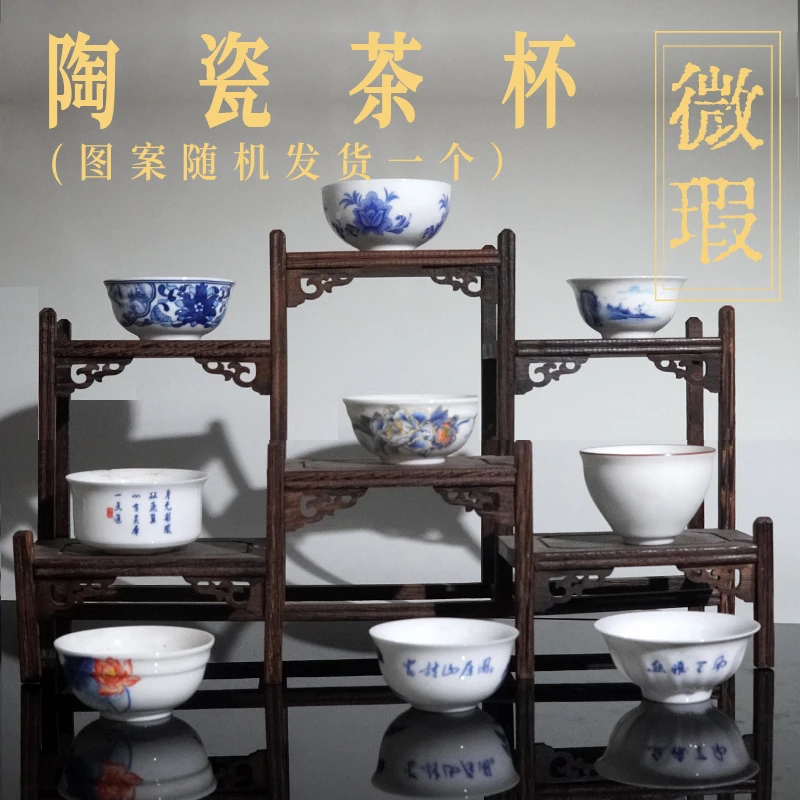陶瓷品茗杯（图案随机1只）