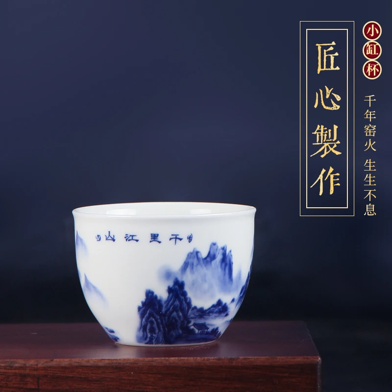 【拍一发二】【松维茶器】青花瓷 千里江山 小缸杯品茗杯客杯功夫茶器