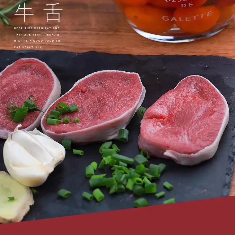 【跑山牛舌头】精选放山黄牛 新鲜发货