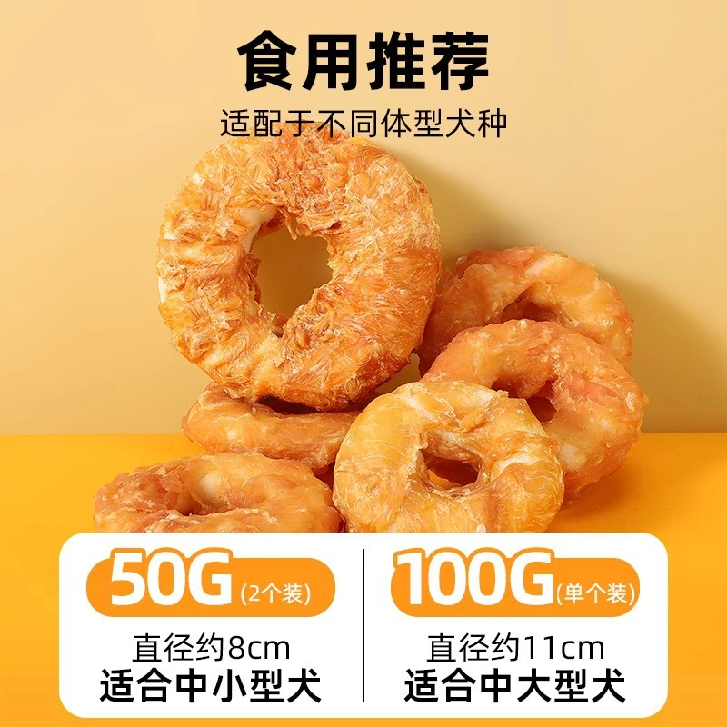 瓜州牧狗狗零食磨牙棒鸡肉牛皮甜甜圈大小宠物犬金毛泰迪耐咬洁齿