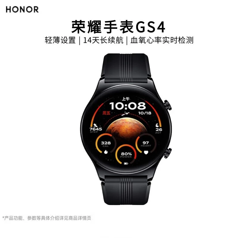 未使用honor/荣耀未使用honor/荣耀荣耀手表GS4黑色表带运动