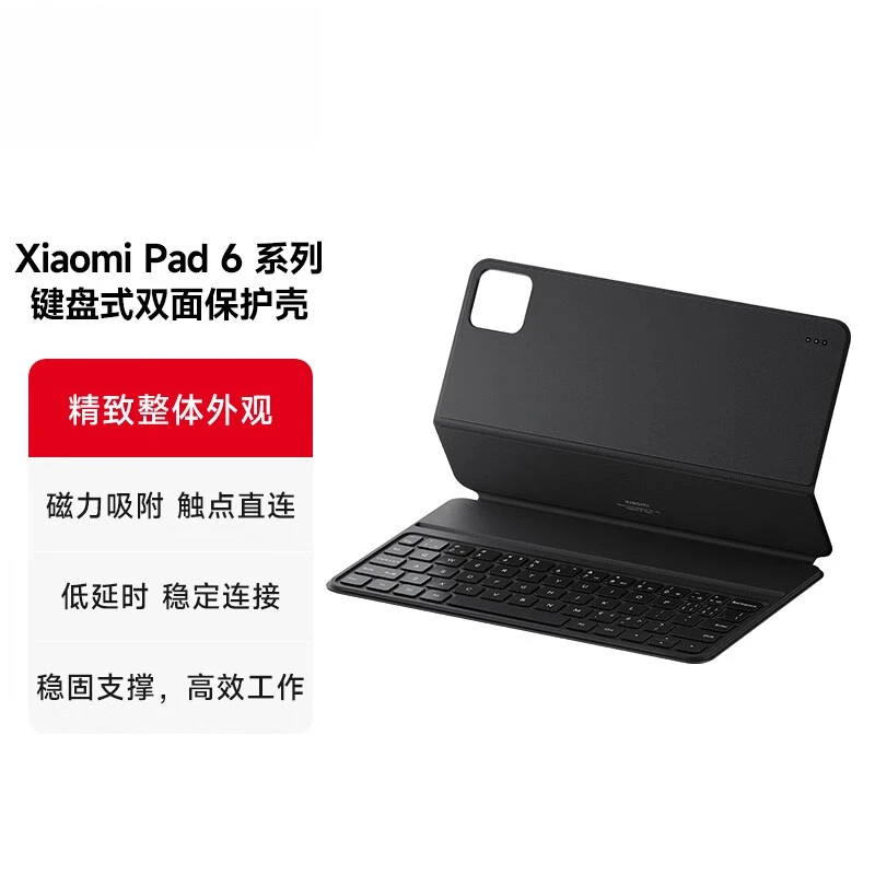 99新 Xiaomi/小米 样机 小米平板壳 Pad 6系列键盘式双面保护壳