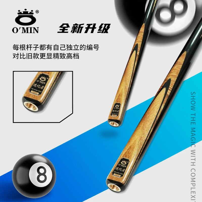 奥秘台球杆进化者通杆一体鸟眼中式黑八球杆斯诺克小头球杆桌球杆
