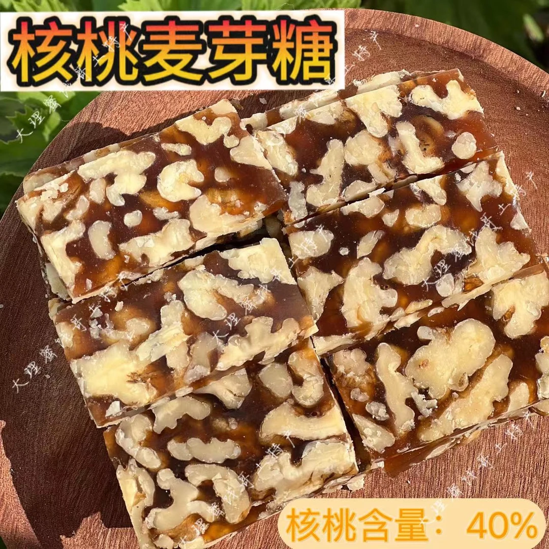 核桃麦芽糖大理巍山特产清真零食年货不黏牙低甜方便食用核桃仁