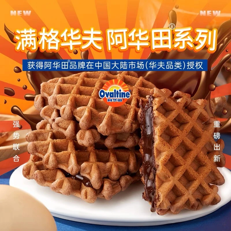 【宠粉专享】满格华夫饼可可夹心华夫饼早餐下午茶零食休闲小吃340g