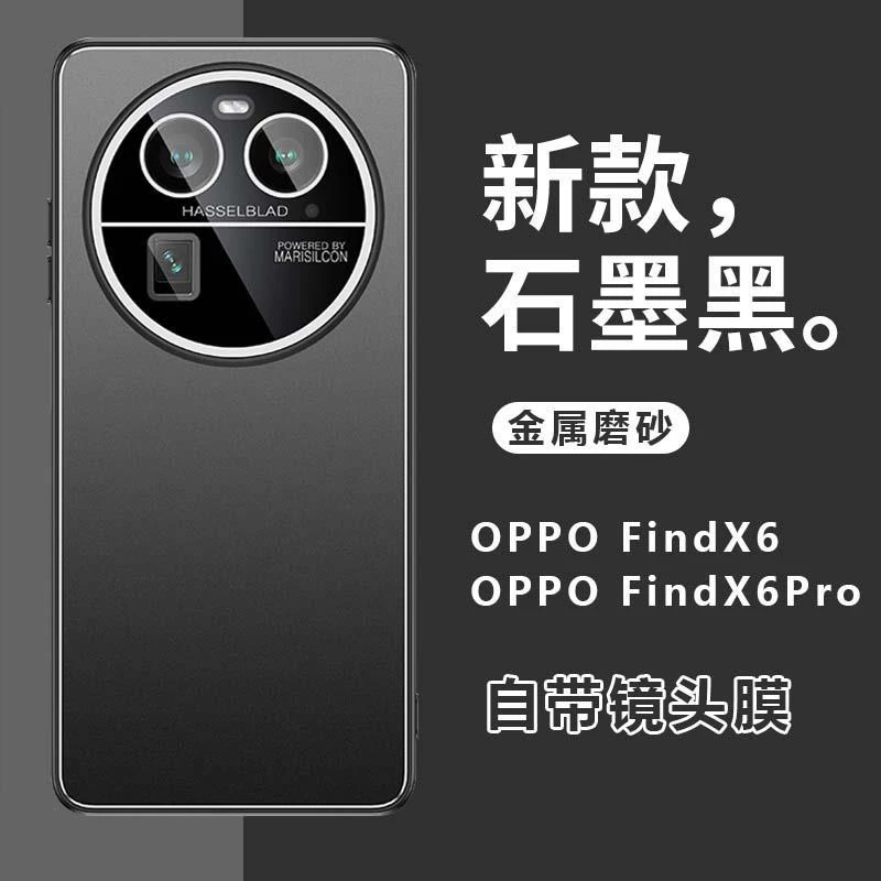 OPPOFindX6手机壳新款带镜头膜磨砂findX6pro手机套镜头全包防摔o