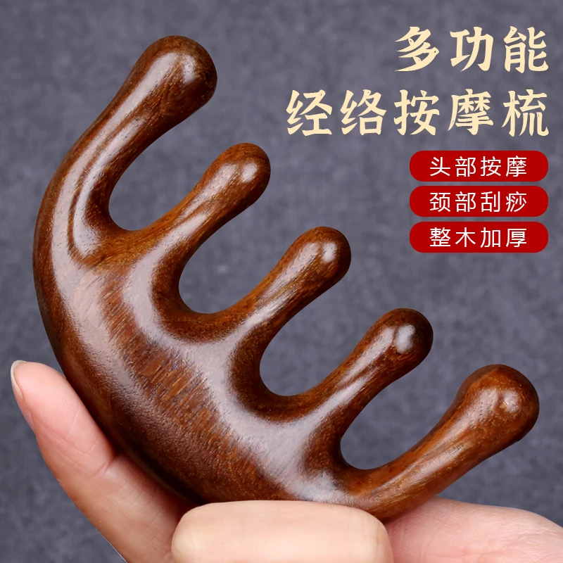 赵露思同款头皮按摩梳子女檀木梳圆头加厚头部经络梳疏通养发便携