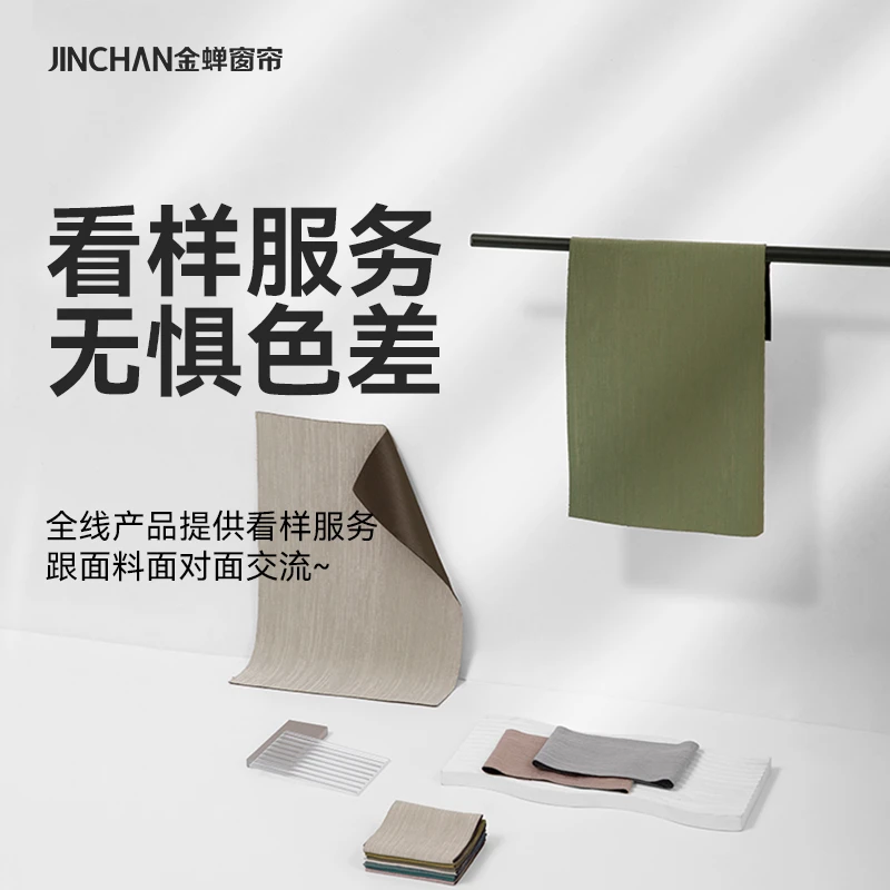 JINCHAN/金蝉窗帘补差测量尾款专拍窗帘遮光卧室高级感2024新款