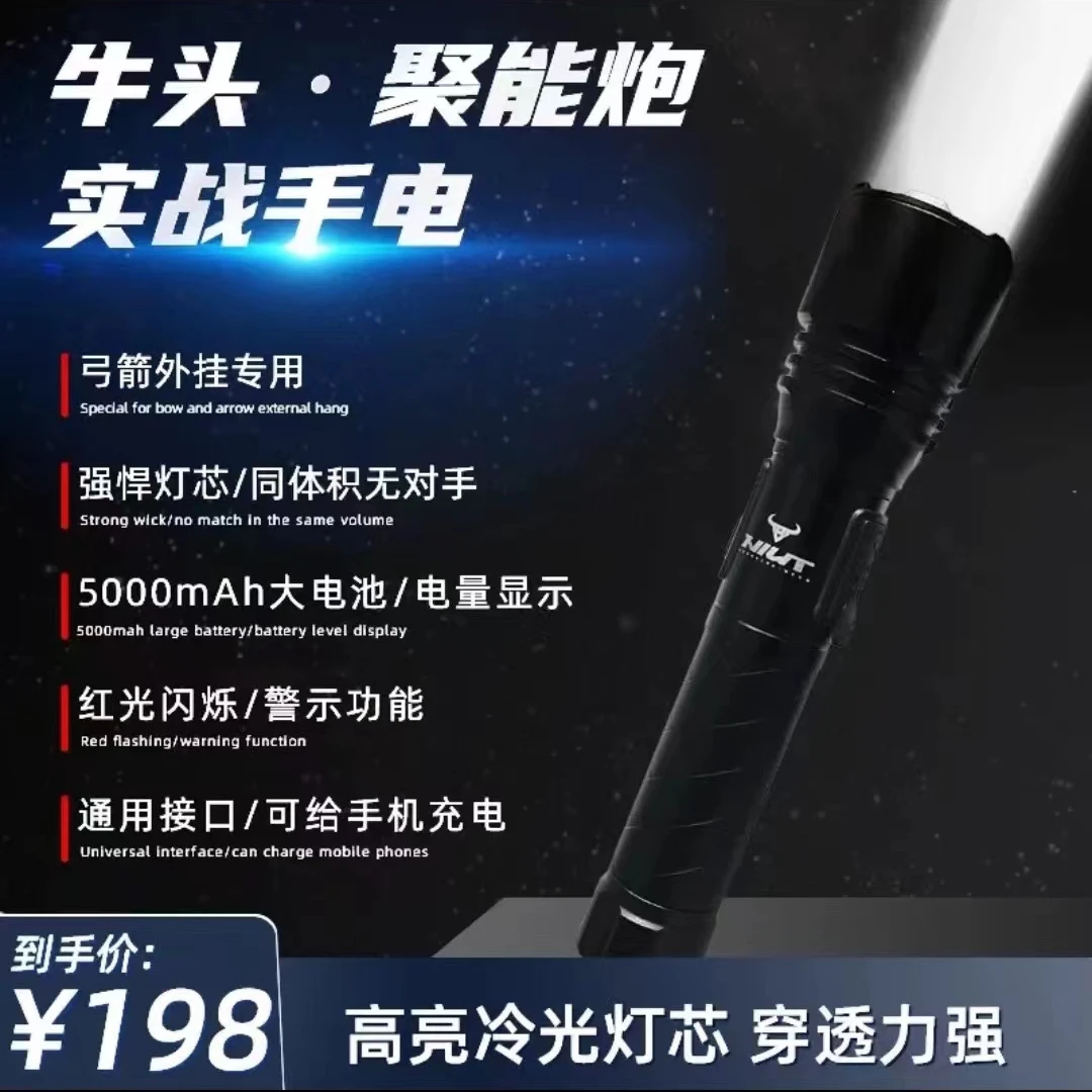 冷兵王牛头复合弓专用手电＋夹具   正规体育器材