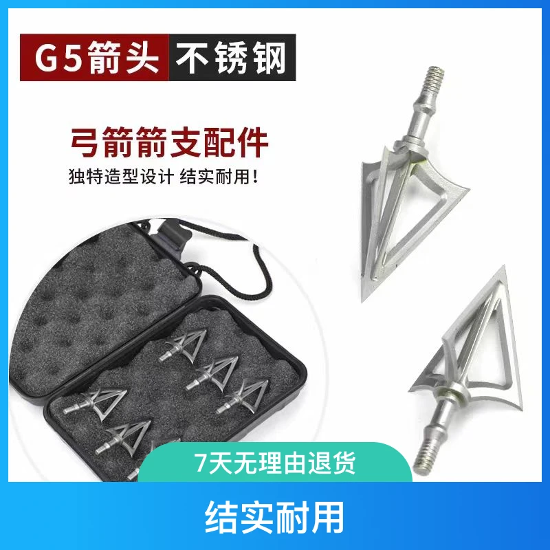 牛头复合弓G5碳箭100格令一致同心度  正规体育器材