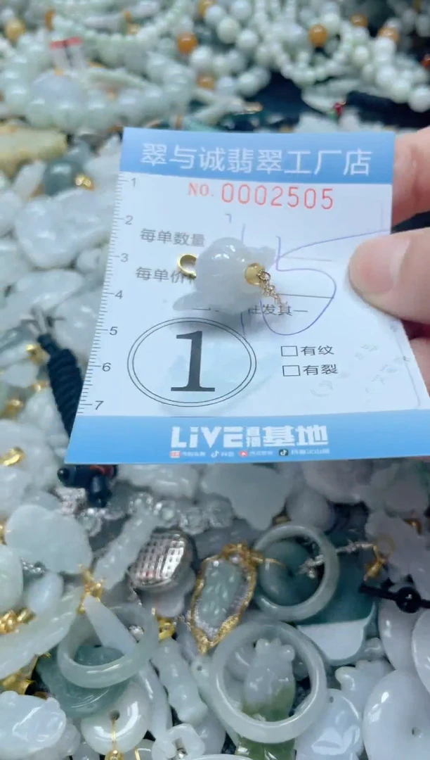 【闪购商品】翡翠挂件未镶嵌闪购商品0002505