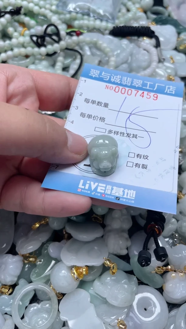 【闪购商品】翡翠挂件未镶嵌闪购0007459