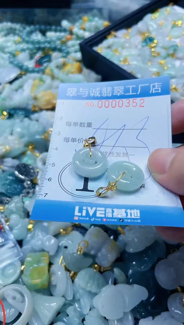 【闪购商品】翡翠挂件未镶嵌闪购商品0000352多样性发其一