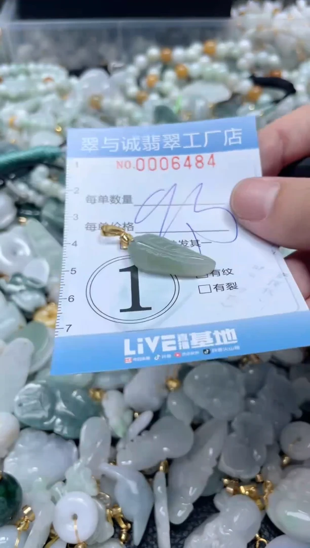 【闪购商品】翡翠挂件未镶嵌闪购0006484