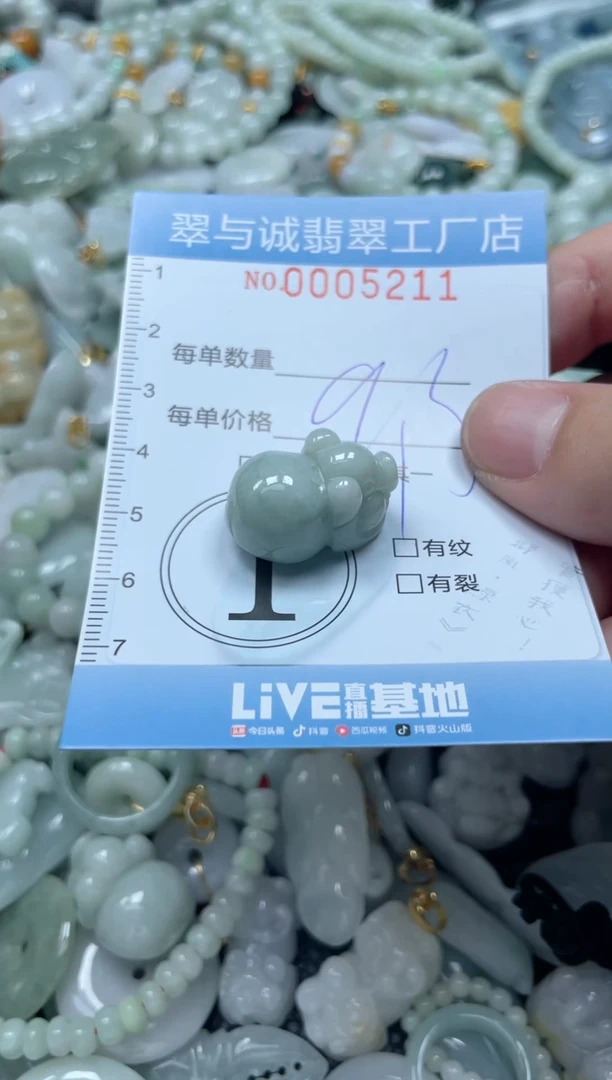 【闪购商品】翡翠挂件未镶嵌闪购0005211