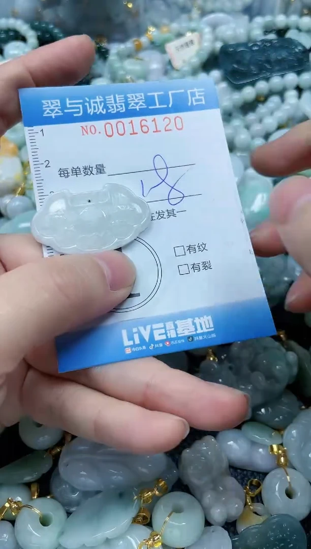 【闪购商品】翡翠挂件未镶嵌闪购0016120
