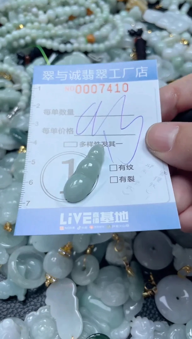 【闪购商品】翡翠挂件未镶嵌闪购0007410