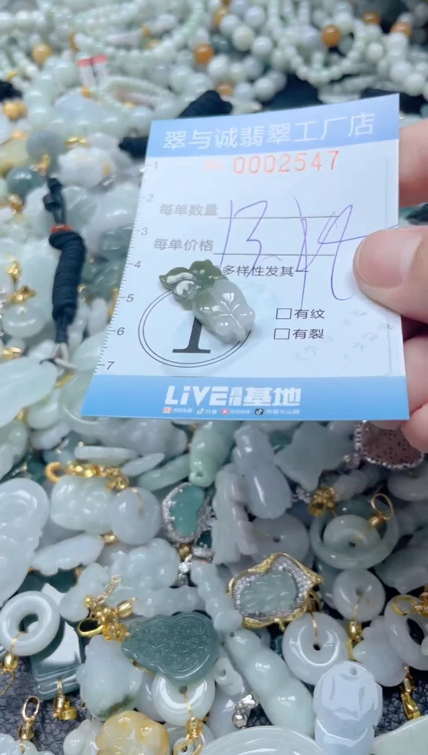 【闪购商品】翡翠挂件未镶嵌闪购商品0002547