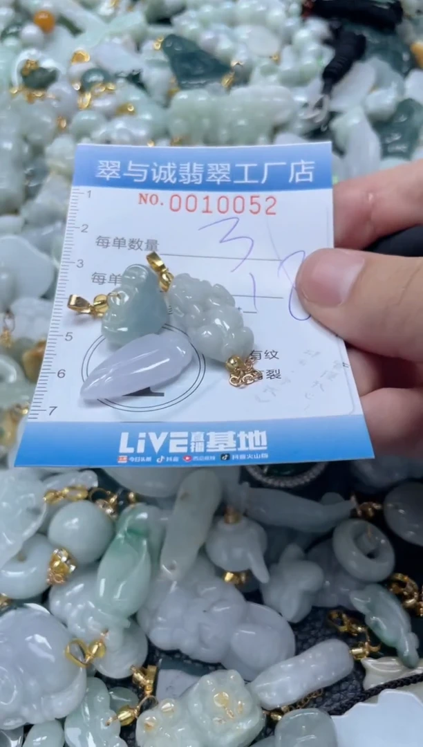 【闪购商品】翡翠挂件未镶嵌闪购0010052