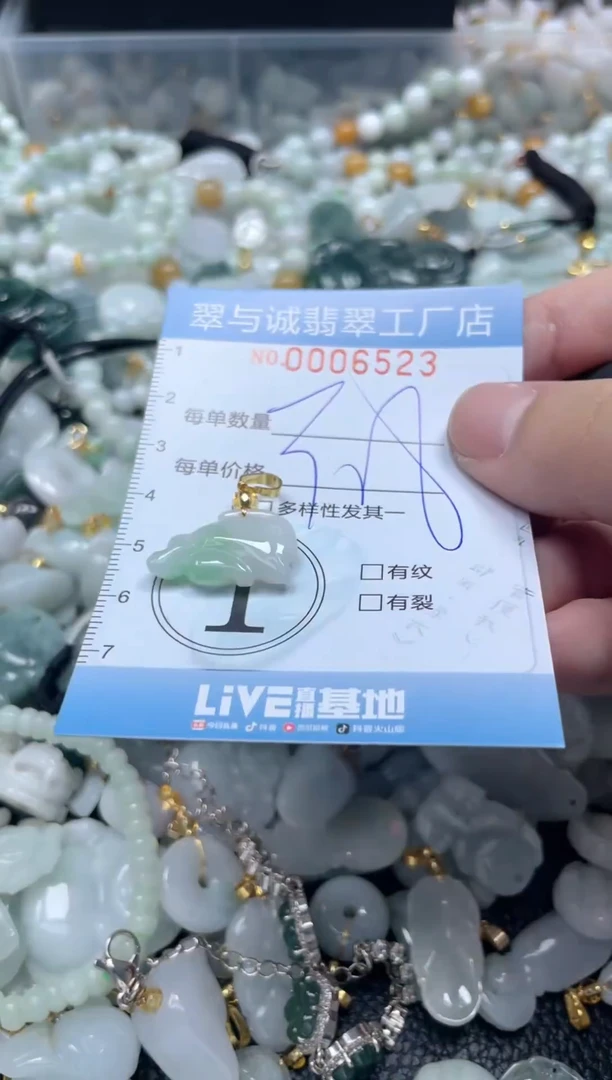 【闪购商品】翡翠挂件未镶嵌闪购0006523