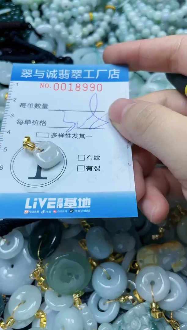 【闪购商品】翡翠颈饰未镶嵌闪购0018990