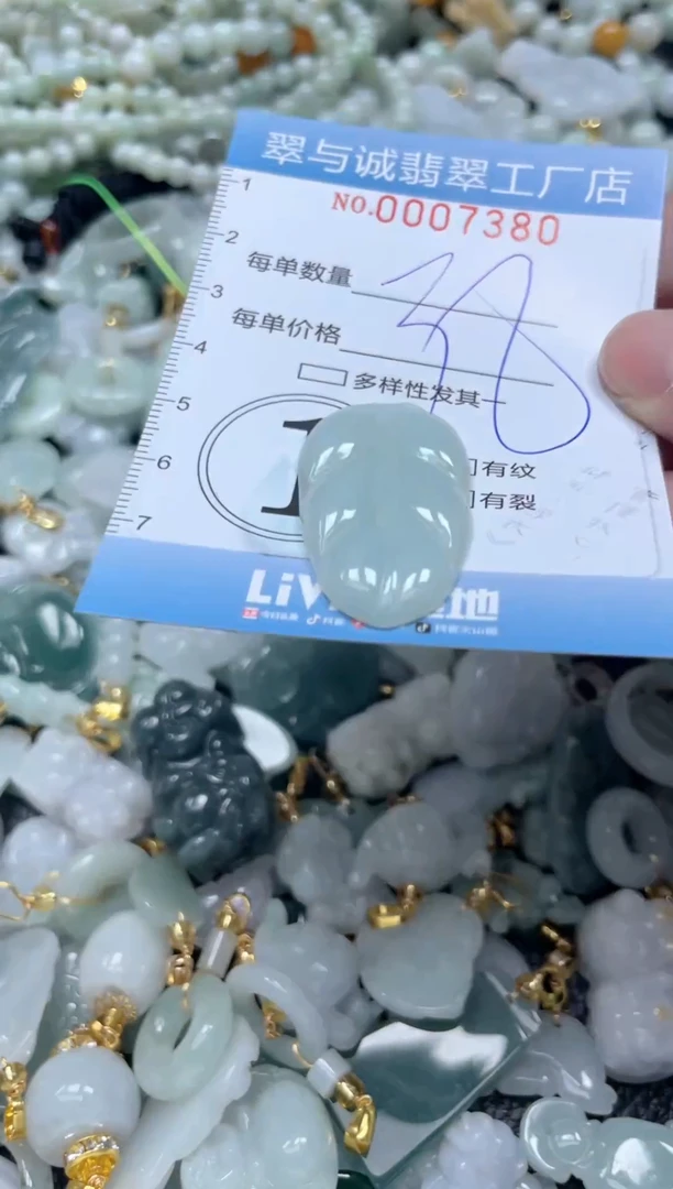 【闪购商品】翡翠挂件未镶嵌闪购0007380