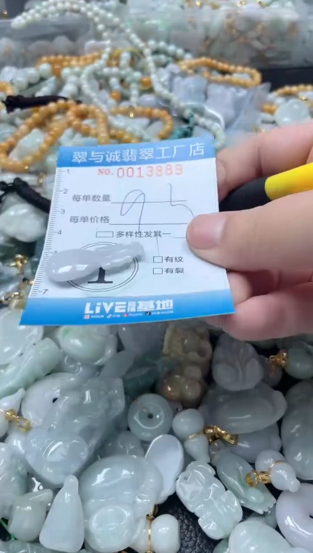 【闪购商品】翡翠挂件未镶嵌闪购0013889