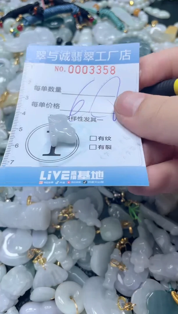 【闪购商品】翡翠挂件未镶嵌闪购0003358