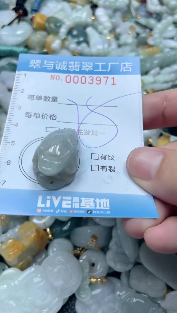 【闪购商品】翡翠颈饰未镶嵌闪购0003971