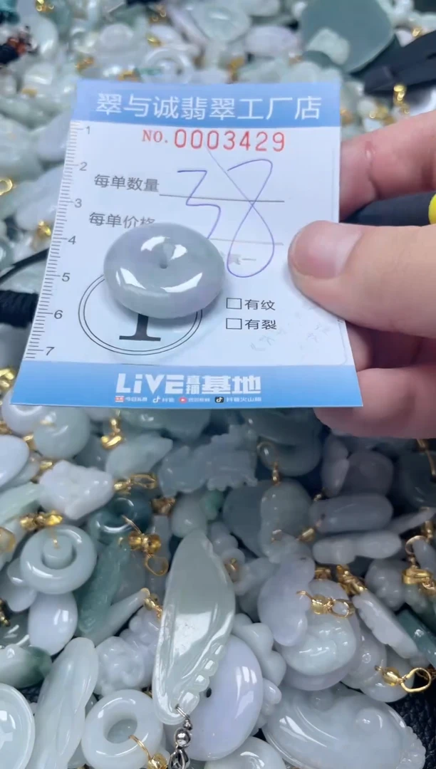 【闪购商品】翡翠挂件未镶嵌闪购0003429