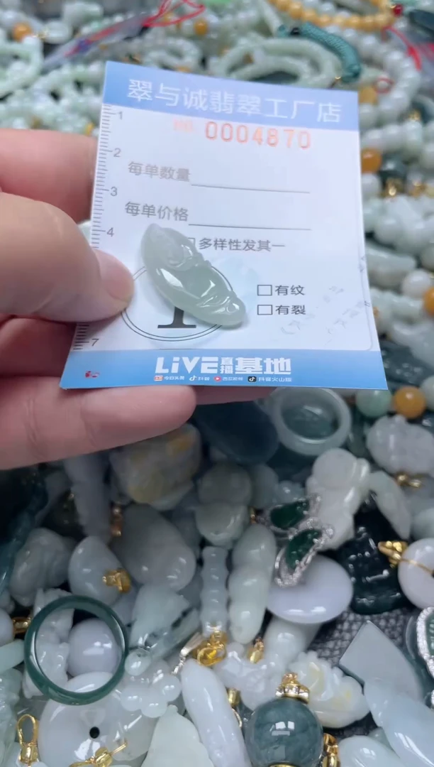 【闪购商品】翡翠挂件未镶嵌闪购0004870