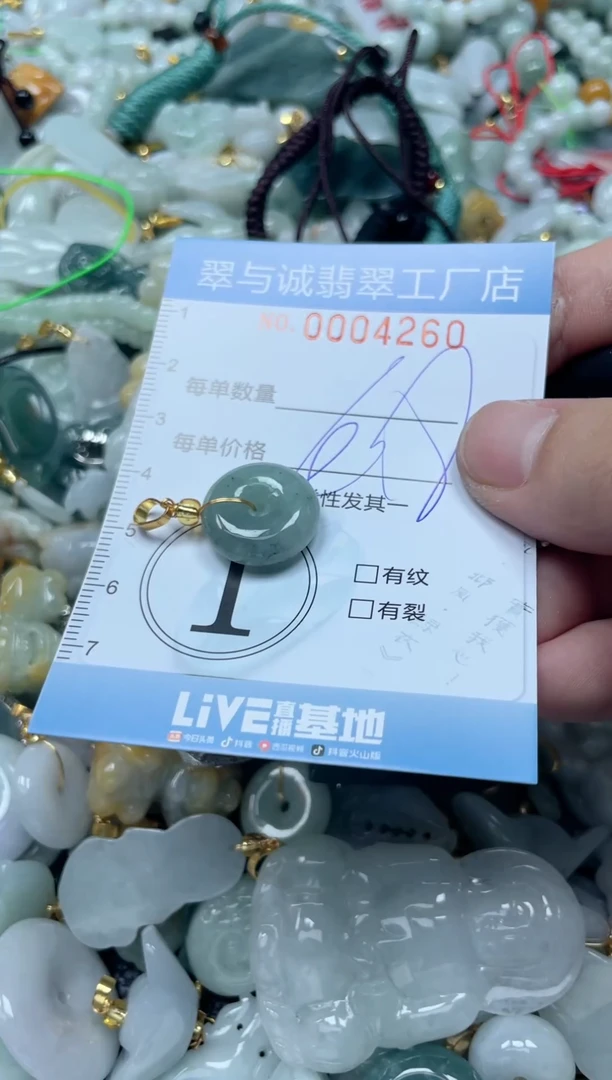 【闪购商品】翡翠颈饰未镶嵌闪购0004260