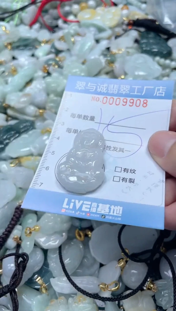 【闪购商品】翡翠挂件未镶嵌闪购0009908