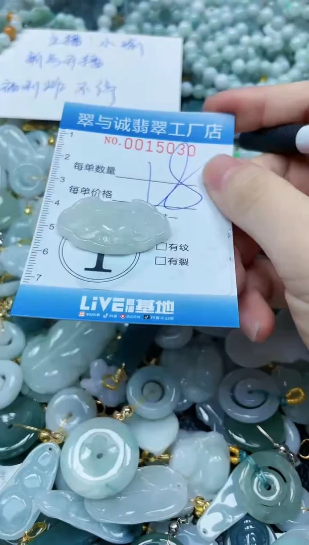 【闪购商品】翡翠挂件未镶嵌闪购0015030