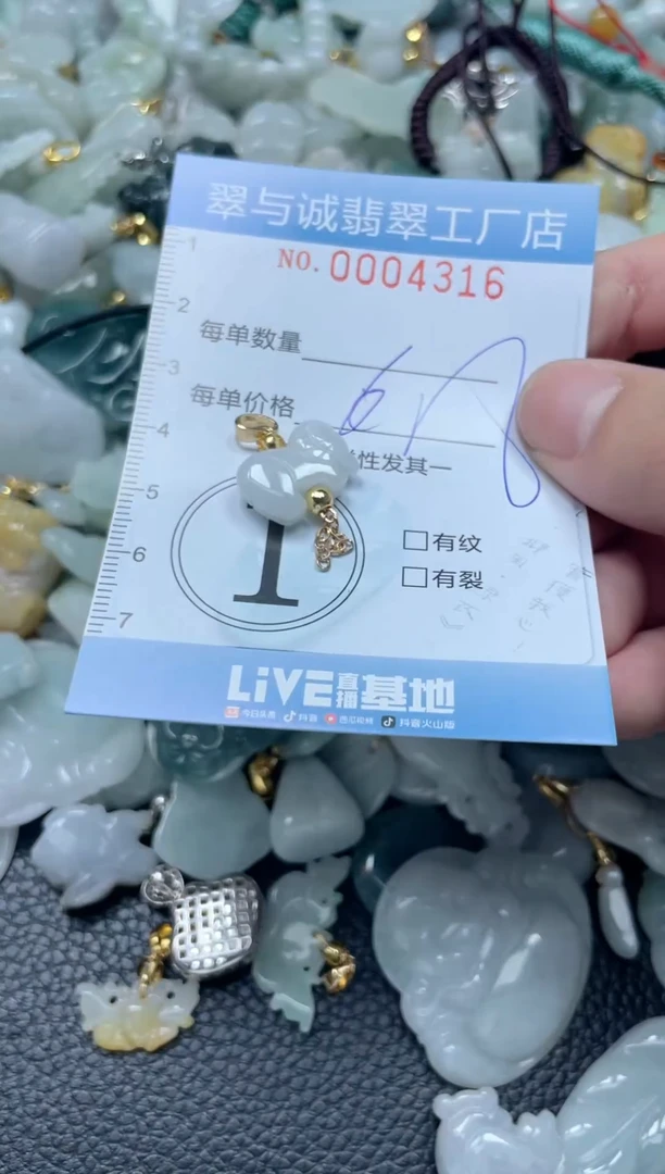 【闪购商品】翡翠挂件未镶嵌闪购0004316